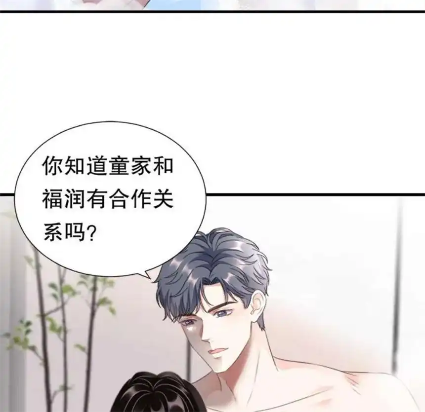 大小姐能有什么坏心眼呢？3