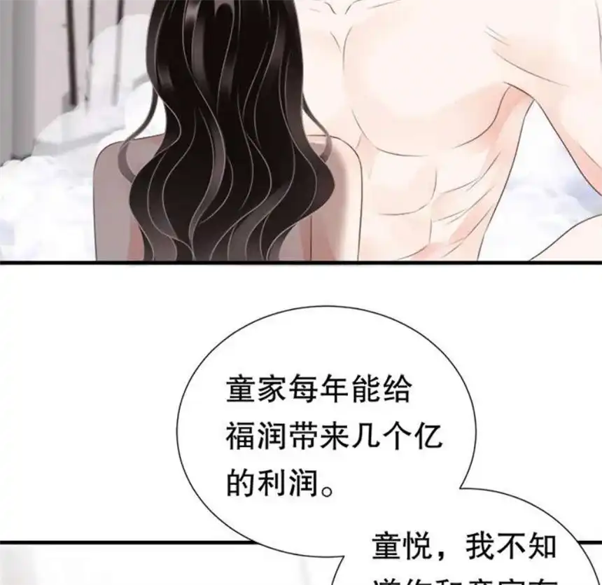 大小姐能有什么坏心眼呢？3