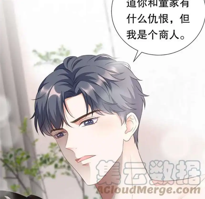 大小姐能有什么坏心眼呢？3