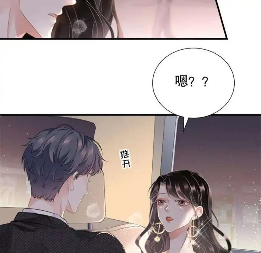 大小姐能有什么坏心眼呢？3