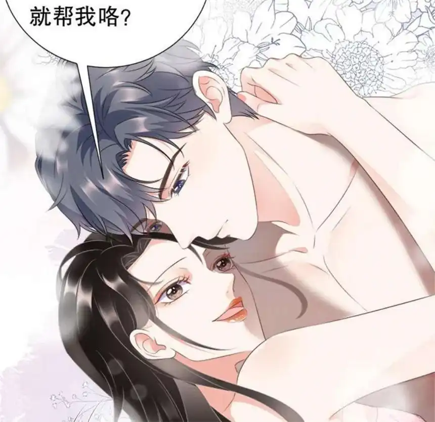 大小姐能有什么坏心眼呢？3