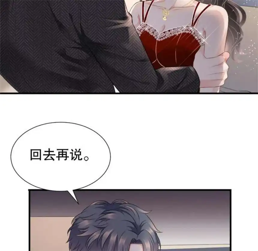 大小姐能有什么坏心眼呢？3