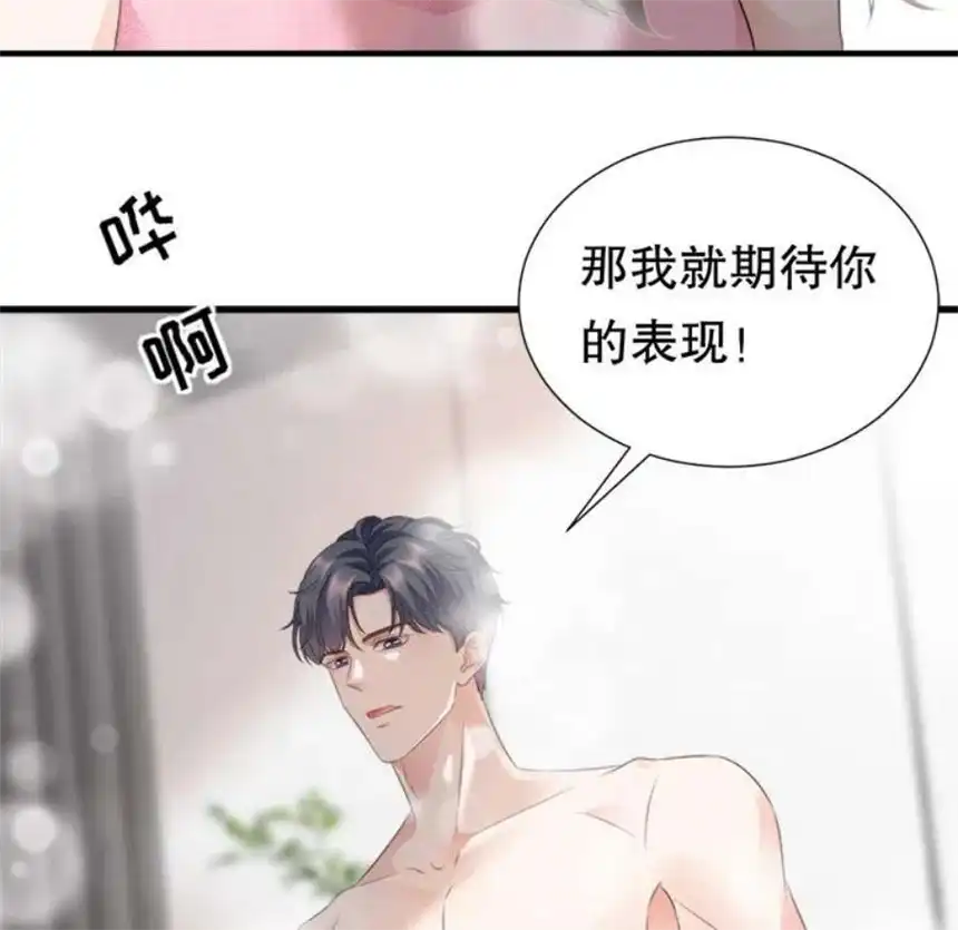 大小姐能有什么坏心眼呢？3