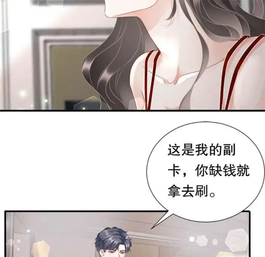 大小姐能有什么坏心眼呢？3