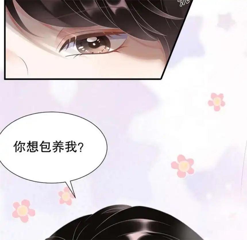 大小姐能有什么坏心眼呢？3