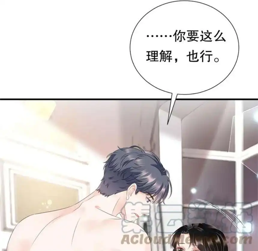 大小姐能有什么坏心眼呢？3