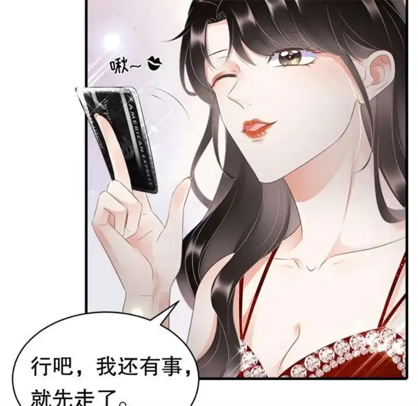 大小姐能有什么坏心眼呢？3