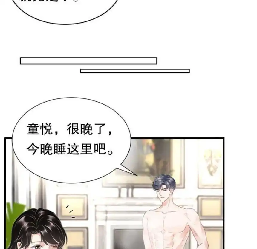 大小姐能有什么坏心眼呢？3