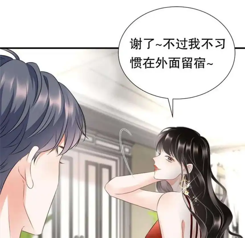 大小姐能有什么坏心眼呢？3