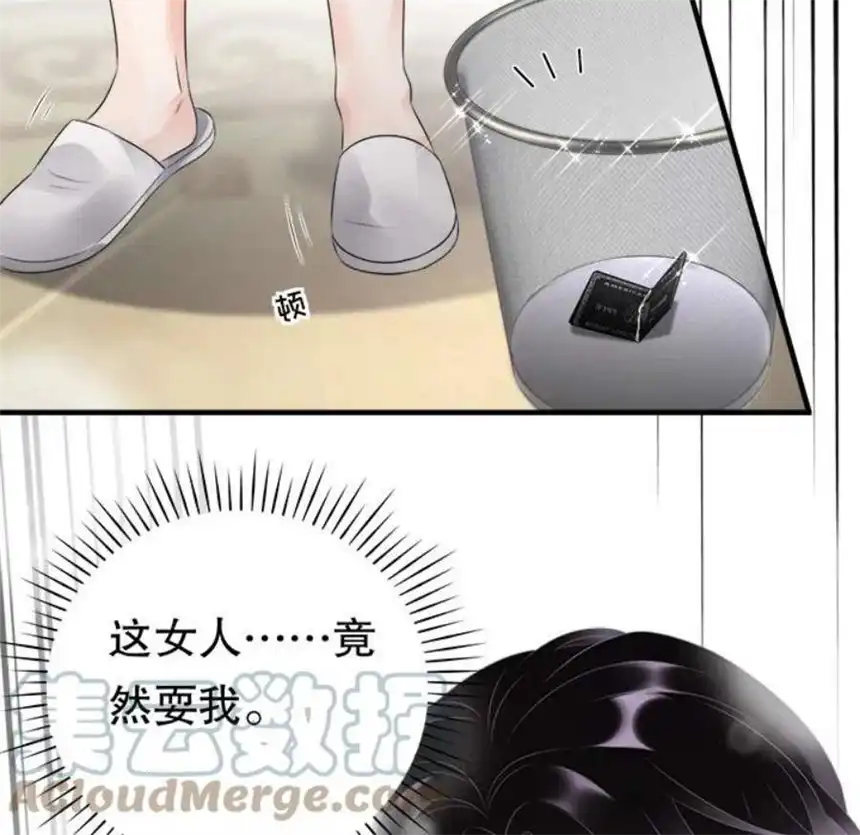 大小姐能有什么坏心眼呢？3