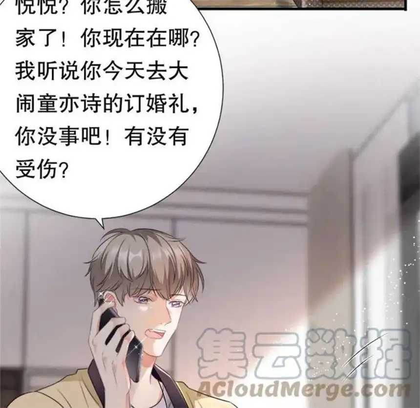 大小姐能有什么坏心眼呢？3