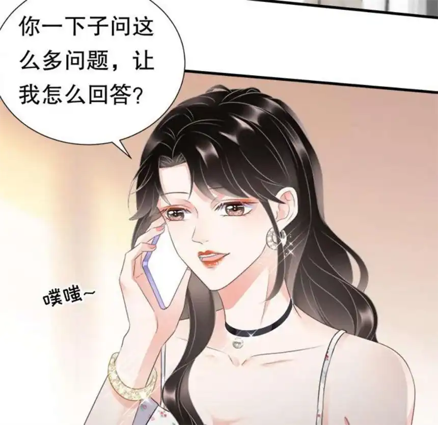 大小姐能有什么坏心眼呢？3