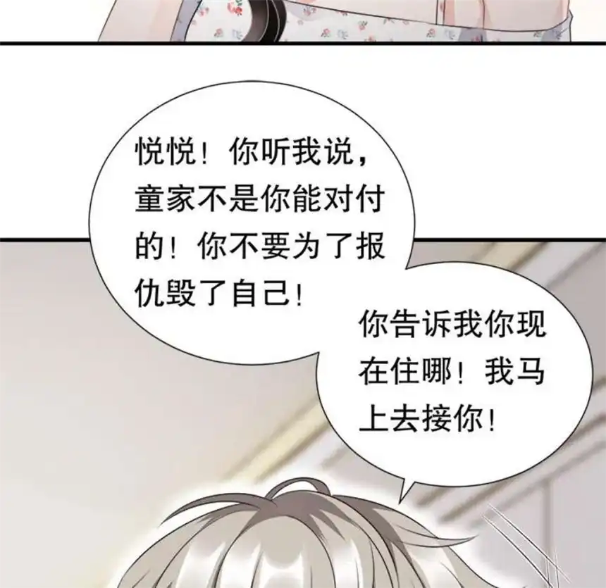 大小姐能有什么坏心眼呢？3