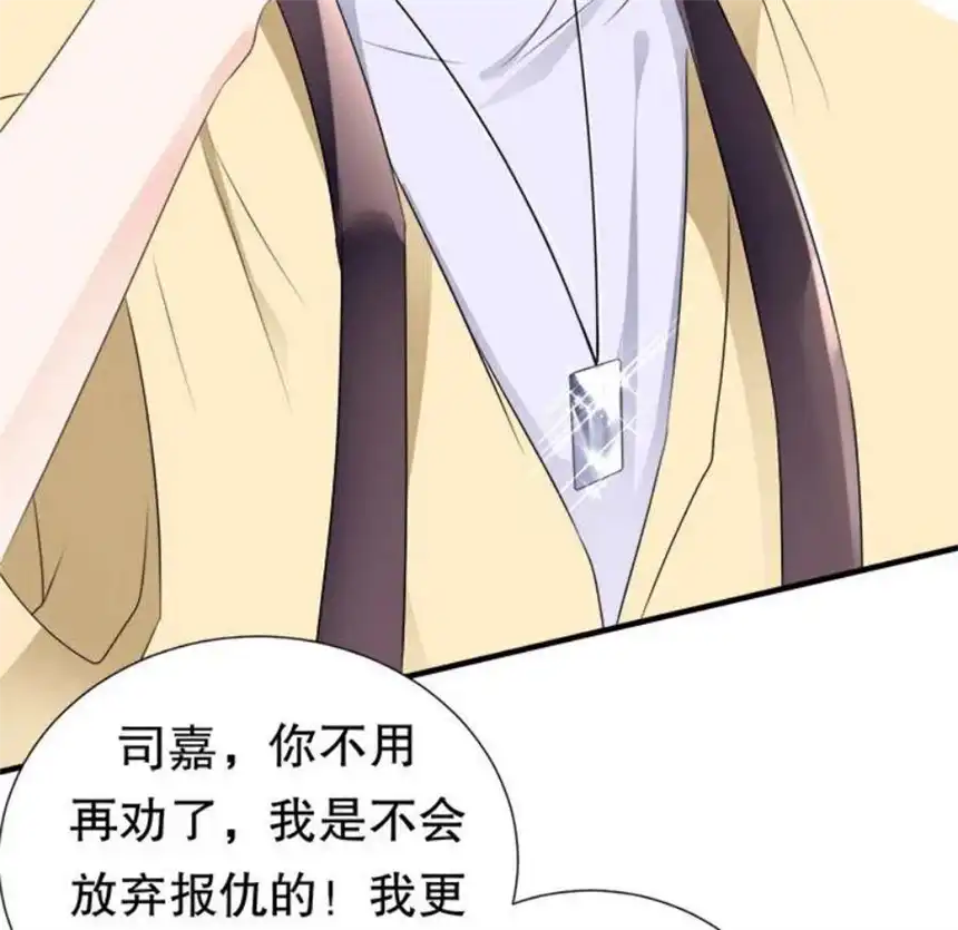大小姐能有什么坏心眼呢？3
