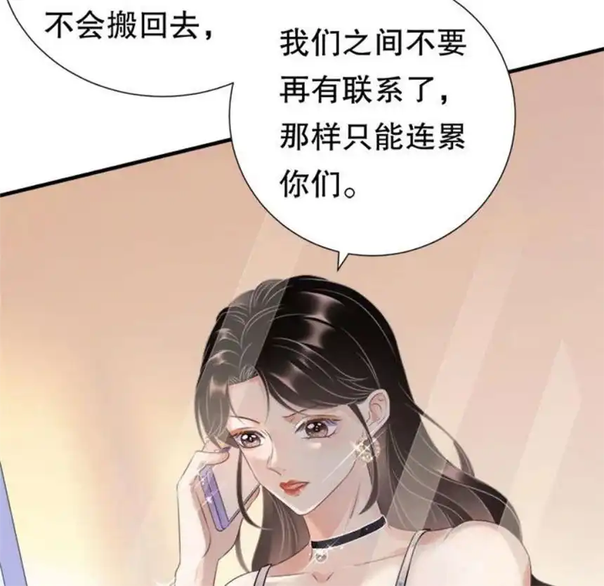 大小姐能有什么坏心眼呢？3