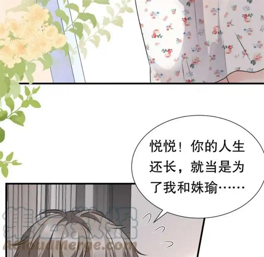 大小姐能有什么坏心眼呢？3