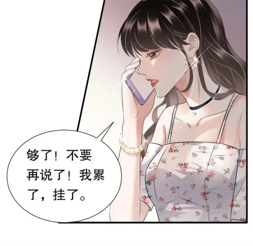 大小姐能有什么坏心眼呢？3
