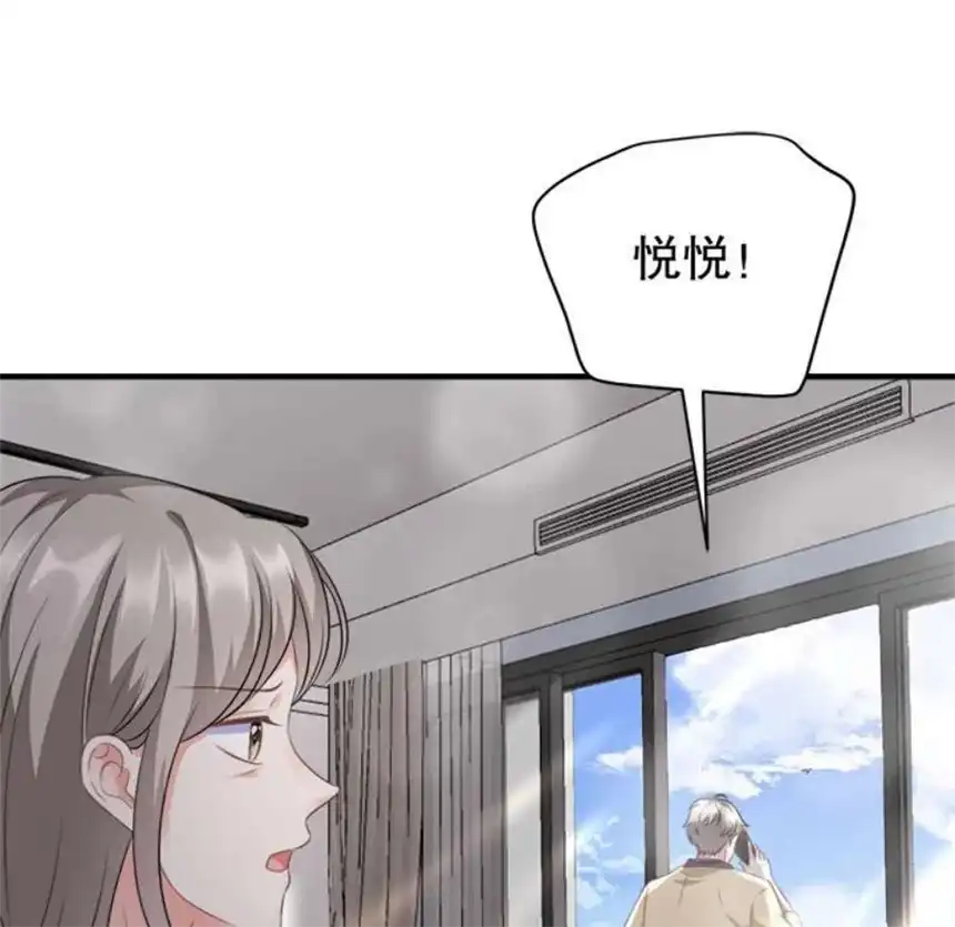 大小姐能有什么坏心眼呢？3