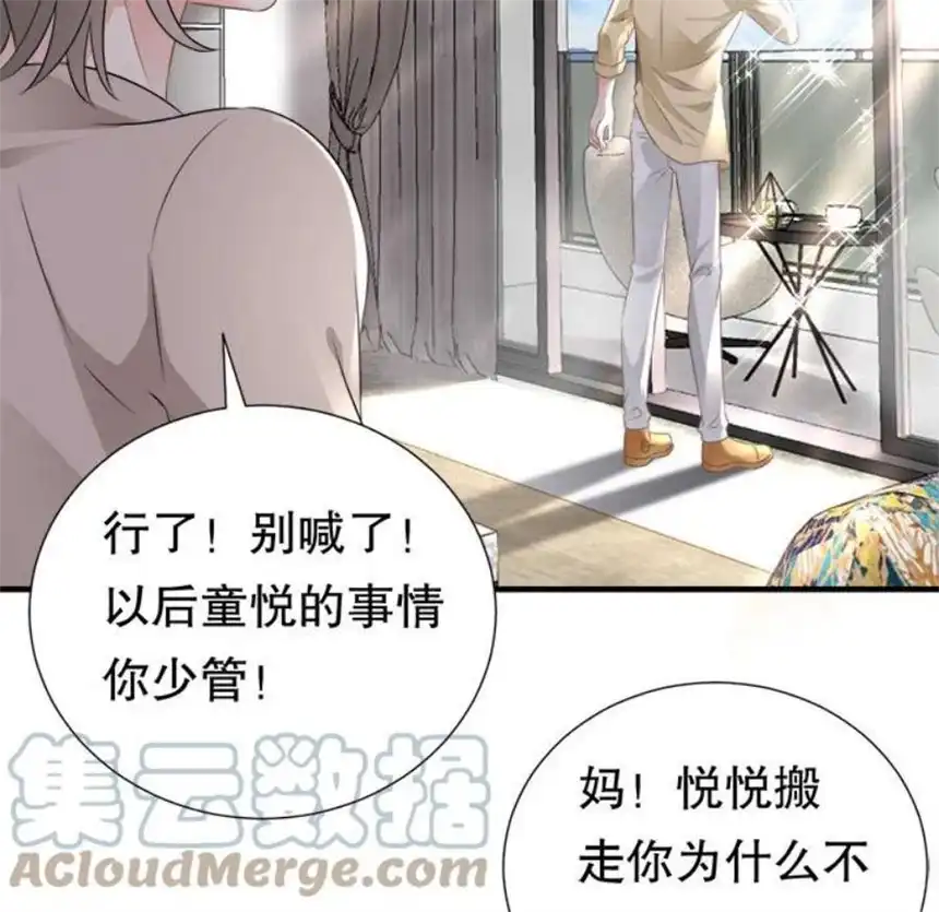 大小姐能有什么坏心眼呢？3