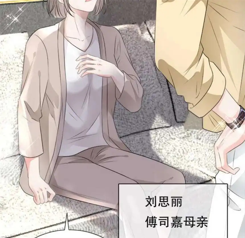大小姐能有什么坏心眼呢？3