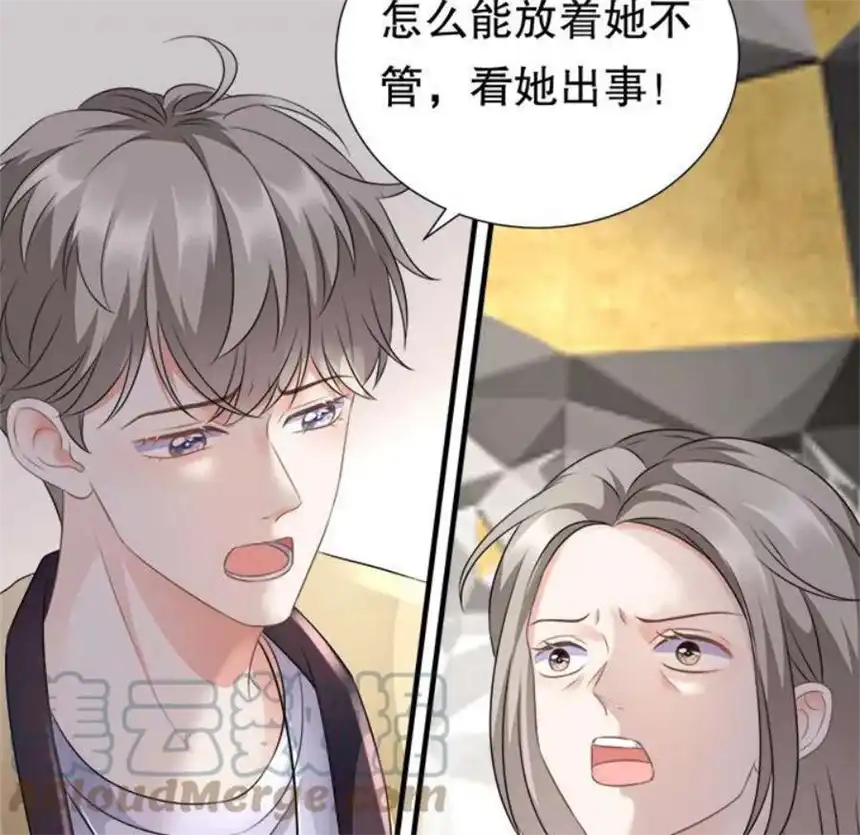大小姐能有什么坏心眼呢？3