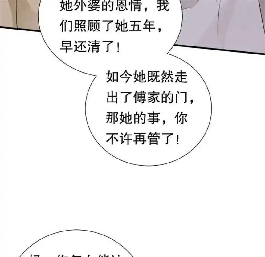 大小姐能有什么坏心眼呢？3