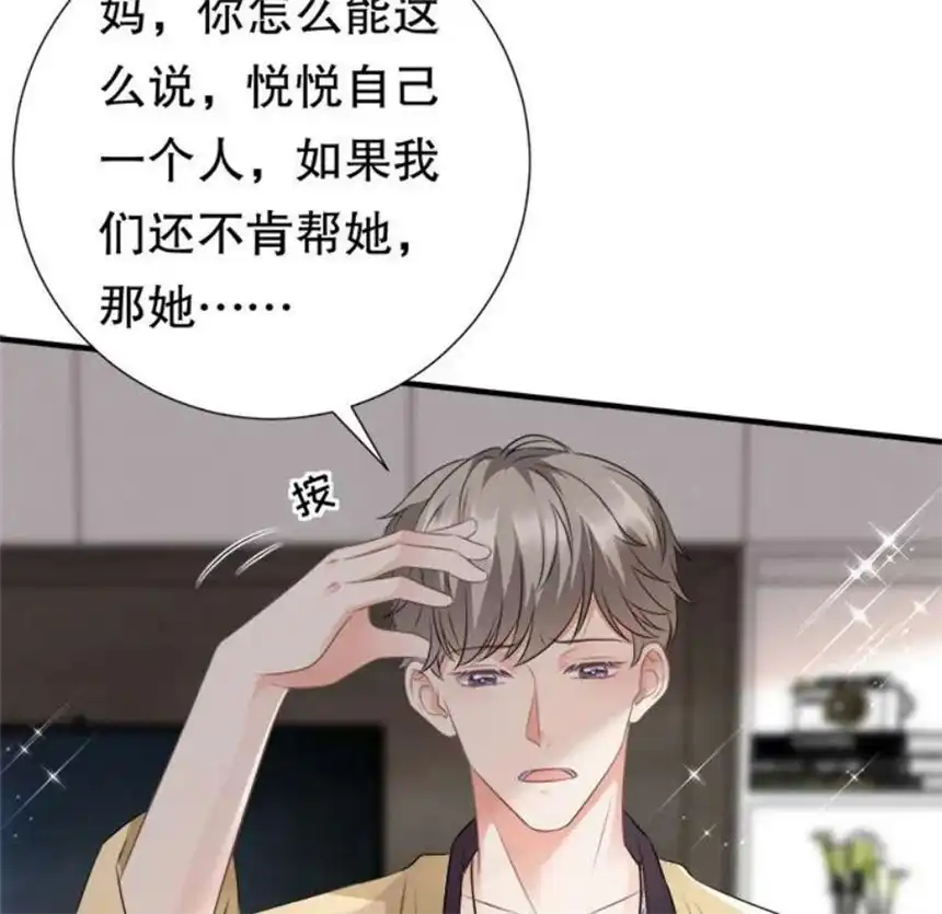 大小姐能有什么坏心眼呢？3