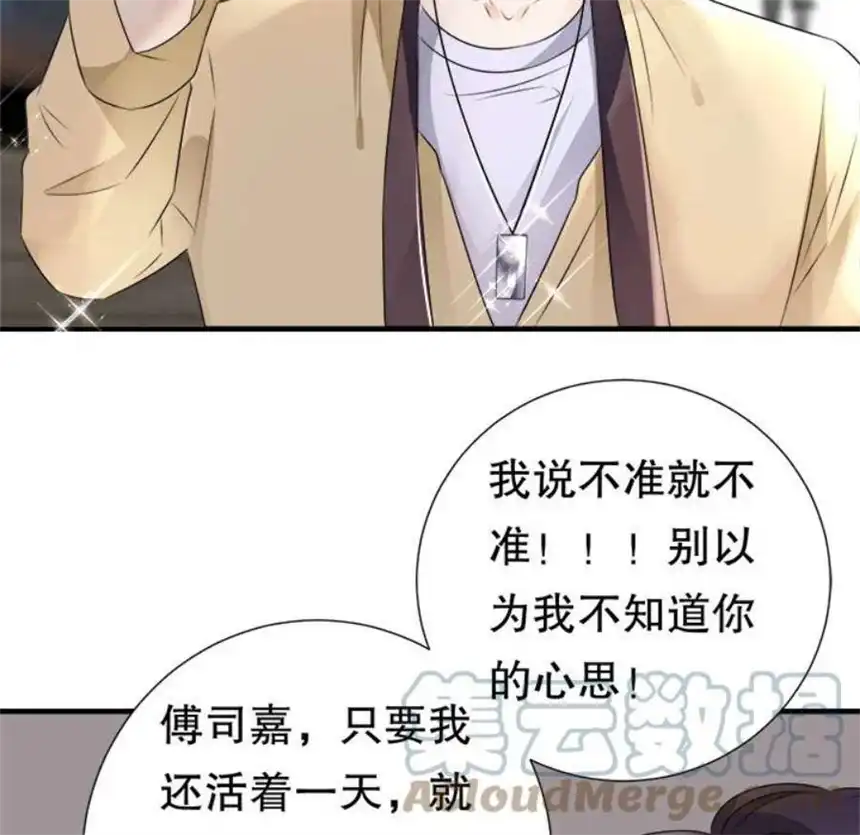大小姐能有什么坏心眼呢？3