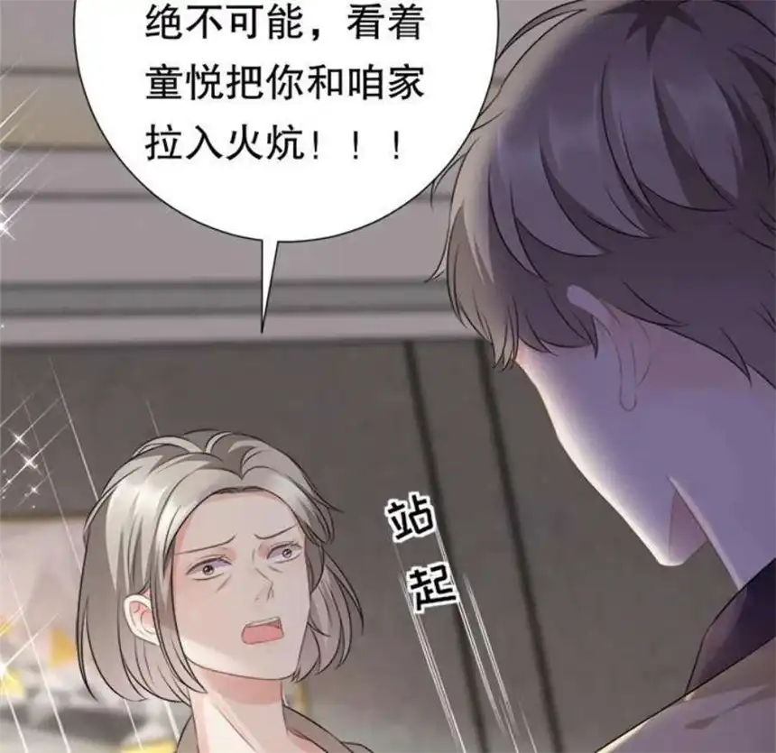 大小姐能有什么坏心眼呢？3