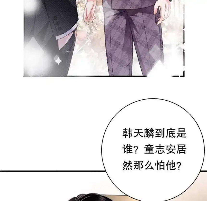 大小姐能有什么坏心眼呢？3