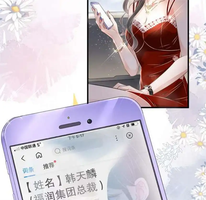 大小姐能有什么坏心眼呢？3