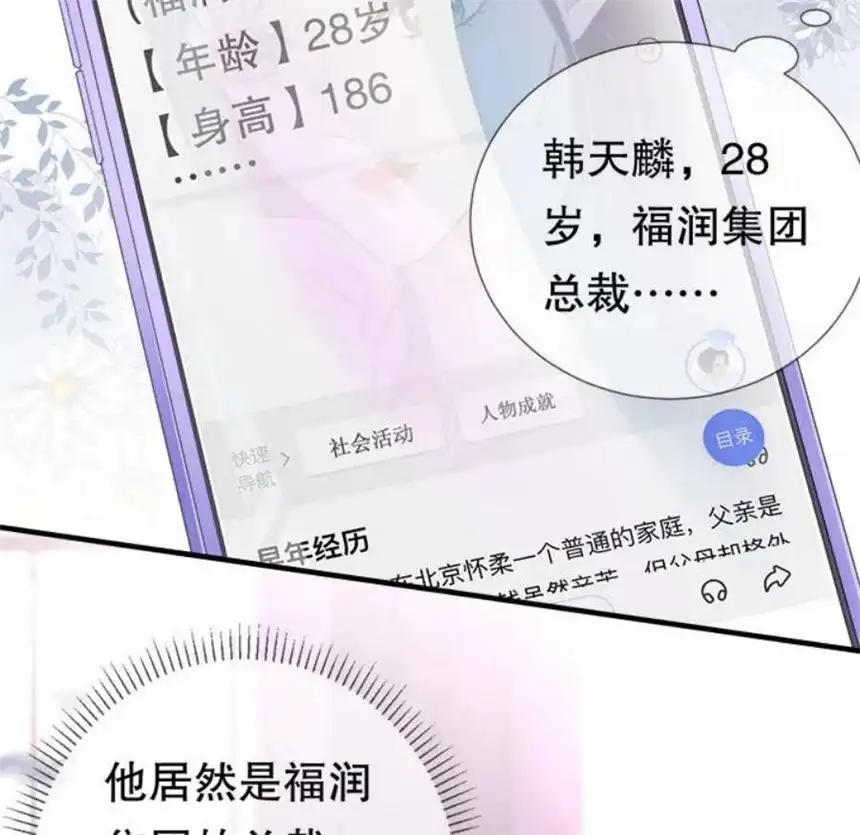 大小姐能有什么坏心眼呢？3