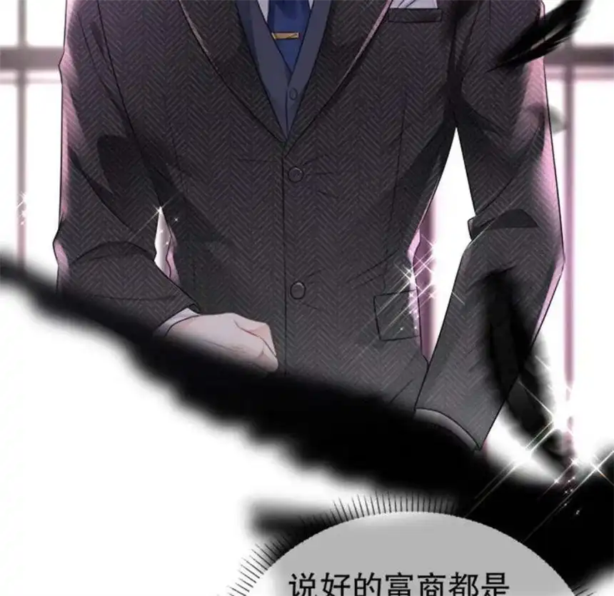 大小姐能有什么坏心眼呢？3