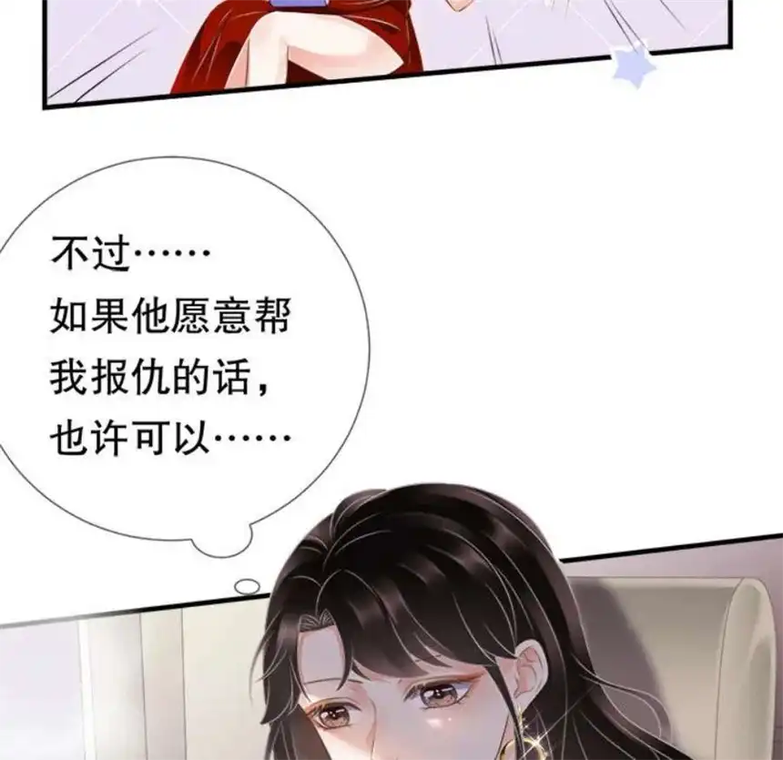 大小姐能有什么坏心眼呢？3