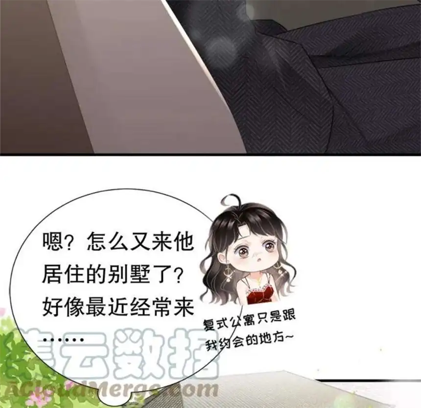 大小姐能有什么坏心眼呢？3