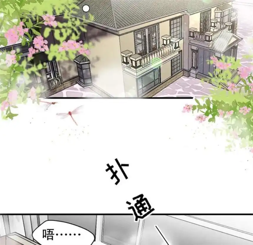 大小姐能有什么坏心眼呢？3