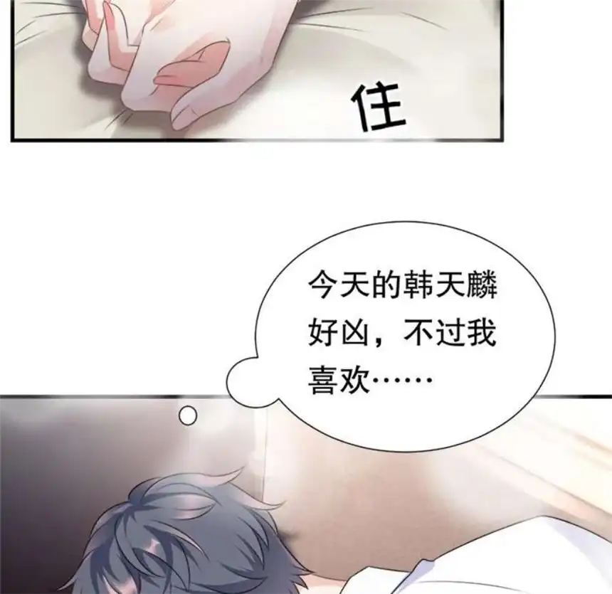大小姐能有什么坏心眼呢？3