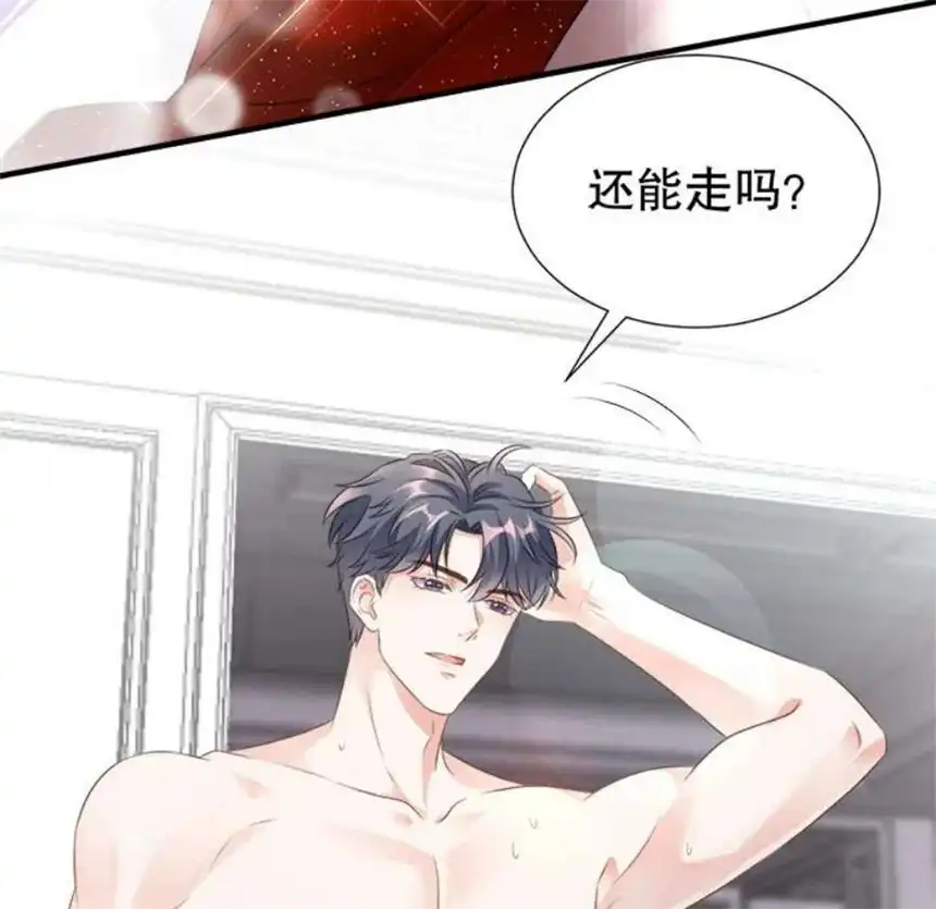 大小姐能有什么坏心眼呢？3