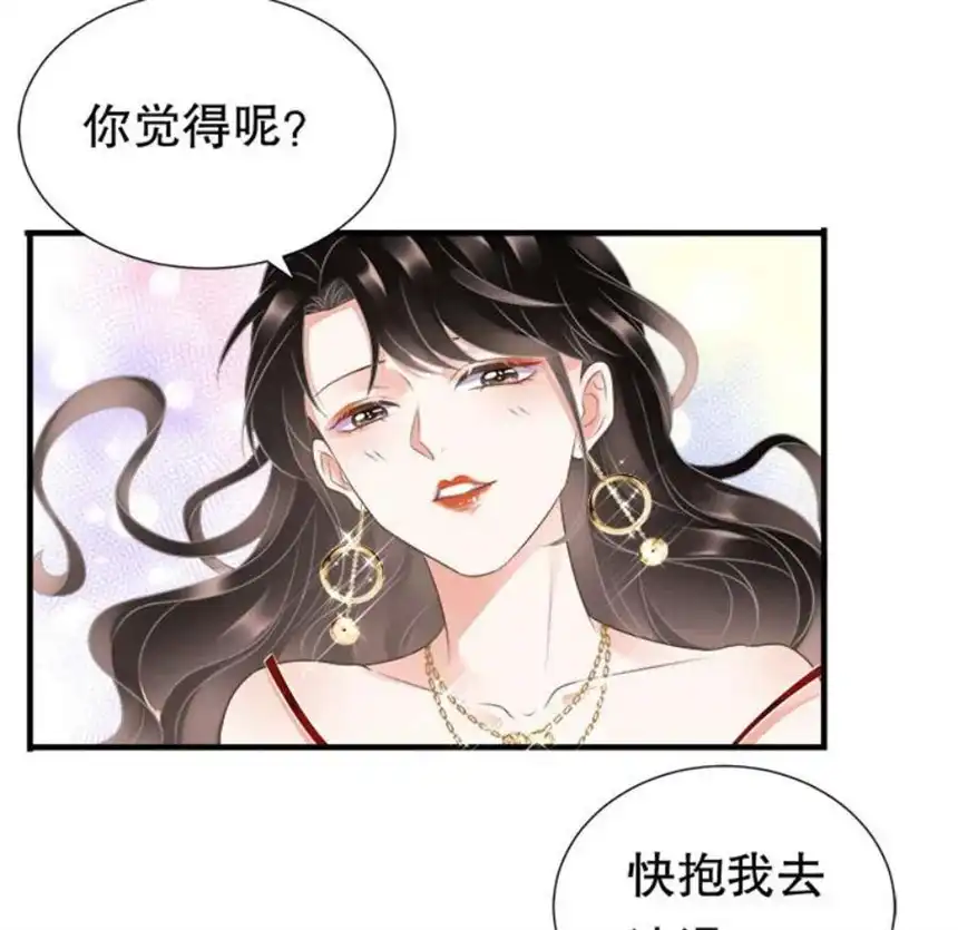 大小姐能有什么坏心眼呢？3