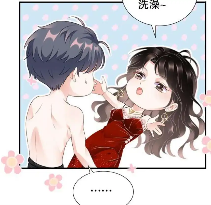 大小姐能有什么坏心眼呢？3