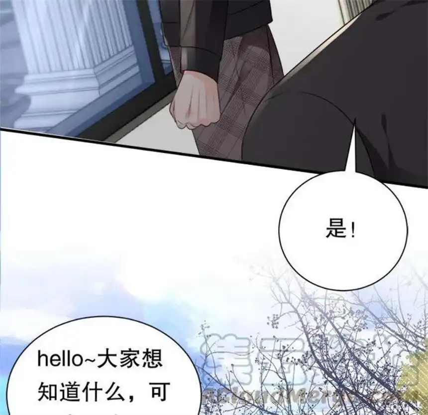 大小姐能有什么坏心眼呢？4