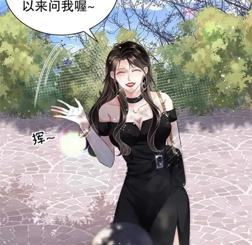 大小姐能有什么坏心眼呢？4