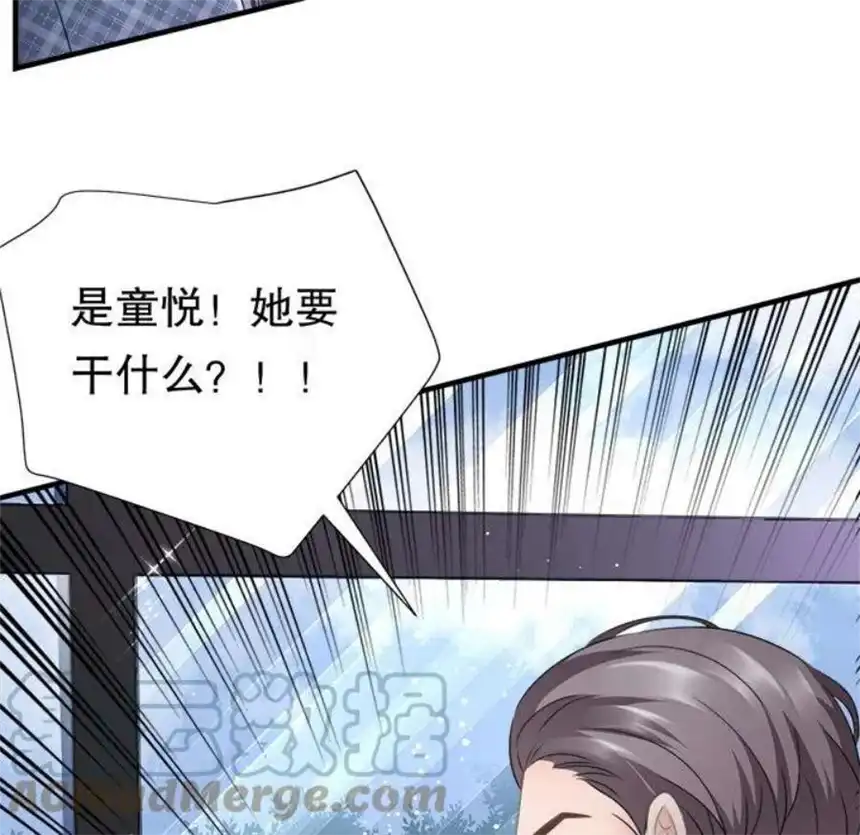 大小姐能有什么坏心眼呢？4