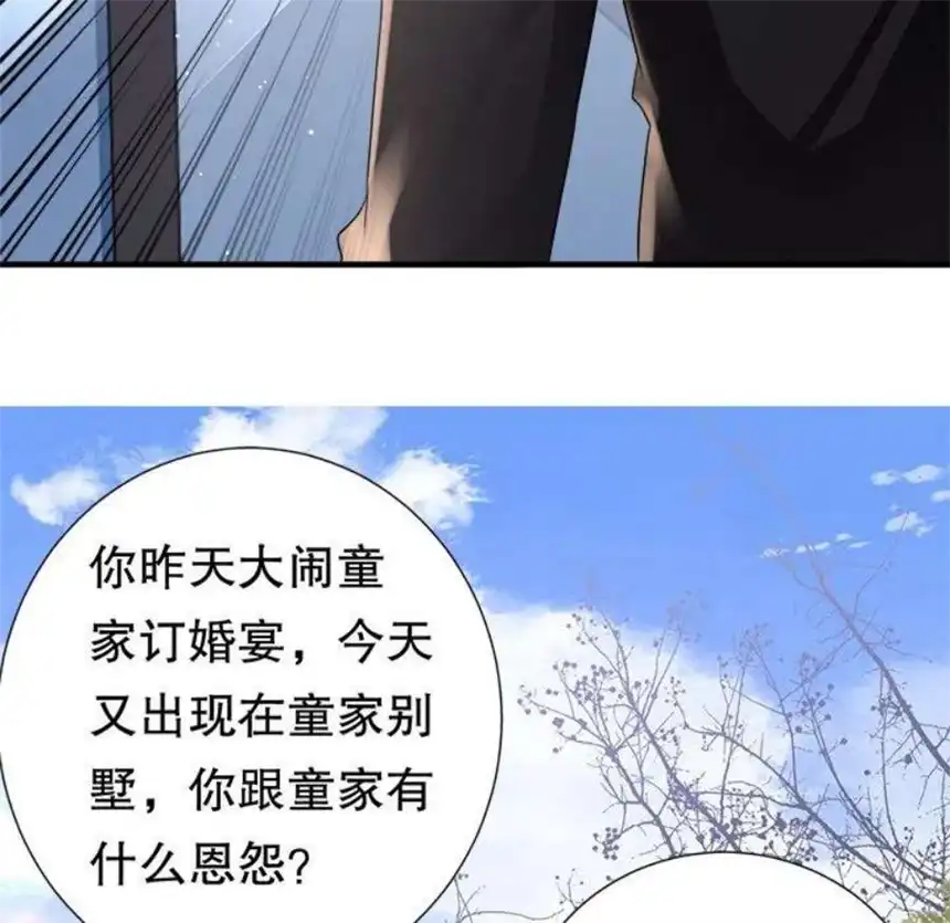 大小姐能有什么坏心眼呢？4