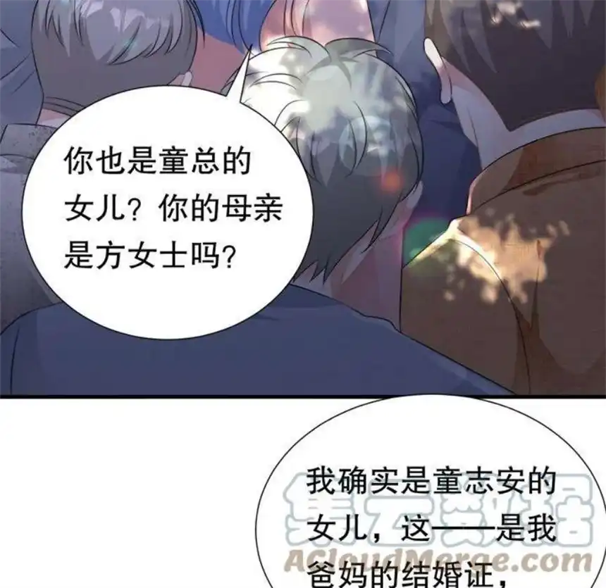 大小姐能有什么坏心眼呢？4