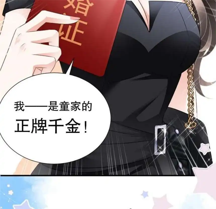 大小姐能有什么坏心眼呢？4