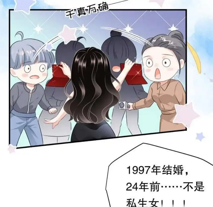 大小姐能有什么坏心眼呢？4