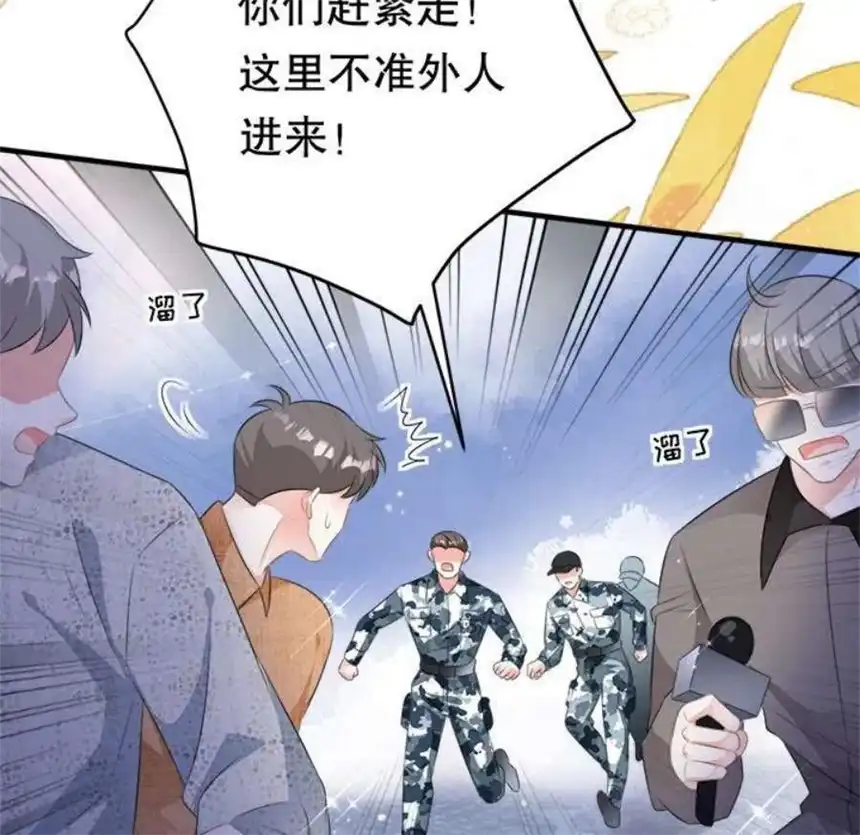 大小姐能有什么坏心眼呢？4