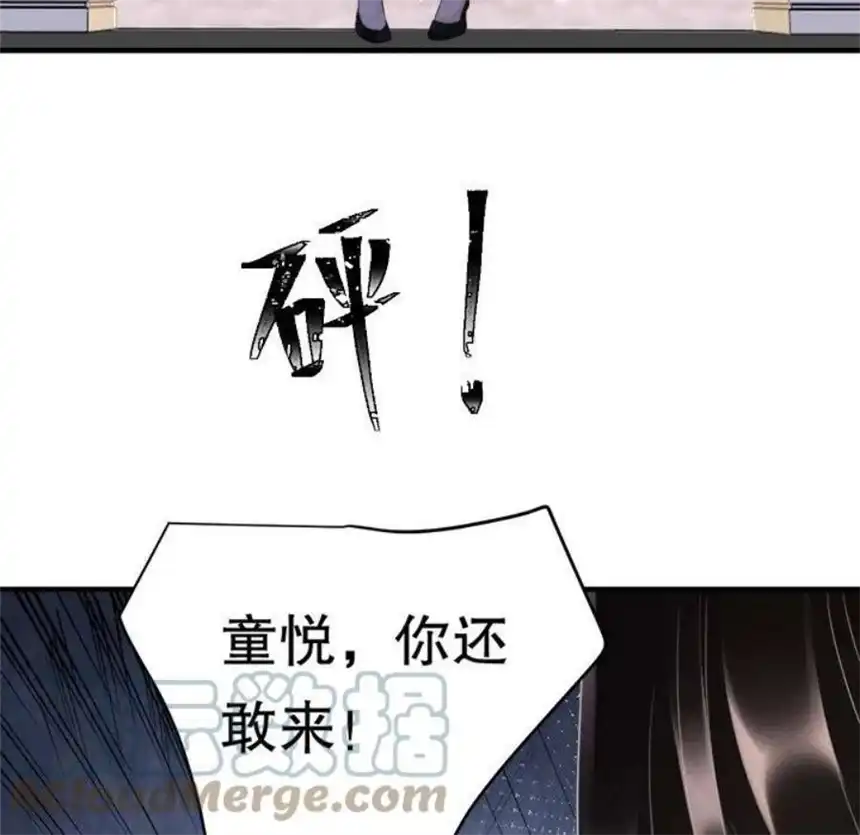 大小姐能有什么坏心眼呢？4