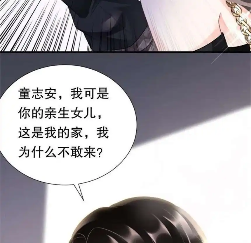 大小姐能有什么坏心眼呢？4